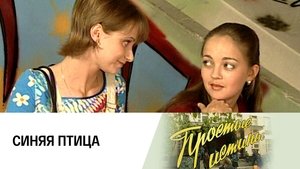 Poster for Episode 118