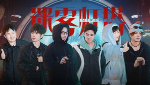 Poster for Chapter 3