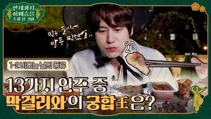 Poster for Episode 3
