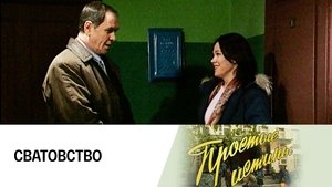 Poster for Episode 198