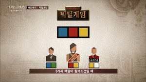 Poster for Big Deal Game