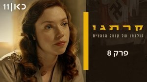Poster for Episode 8