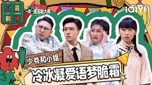 Poster for Episode 49