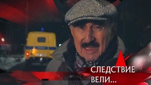 Poster for Episode 33