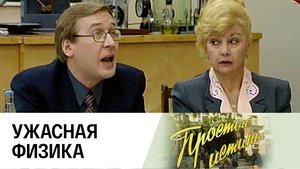 Poster for Episode 55