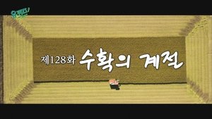 Poster for Episode 128