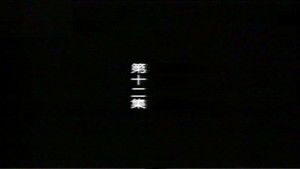 Poster for Episode 12