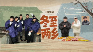 Poster for Episode 9