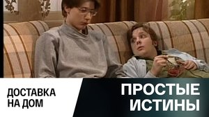 Poster for Episode 295