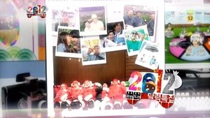 Poster for 2012 Calender Model: Part 1