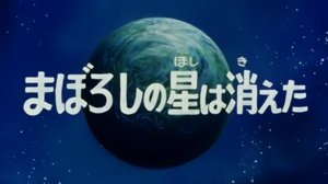 Poster for The lost star