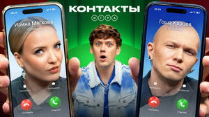 Poster for Episode 8