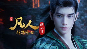 Poster for Episode 131