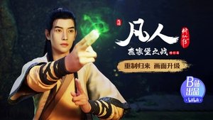 Poster for Take Xuan'er to the Trial