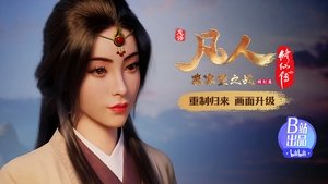 Poster for Mysterious Man's Blood Spirit Formation