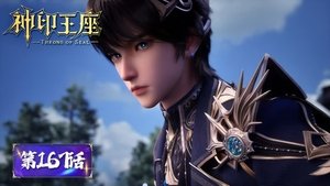 Poster for Episode 167