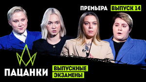 Poster for Episode 14