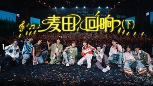 Poster for Episode 79