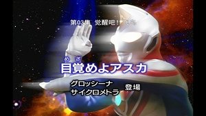 Poster for Awaken Asuka