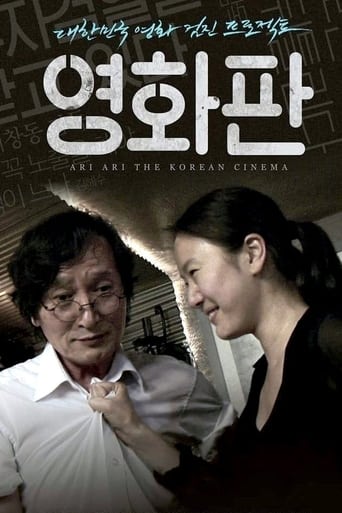 Ari Ari the Korean Cinema