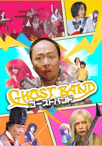 Ghost Band Ghost Band