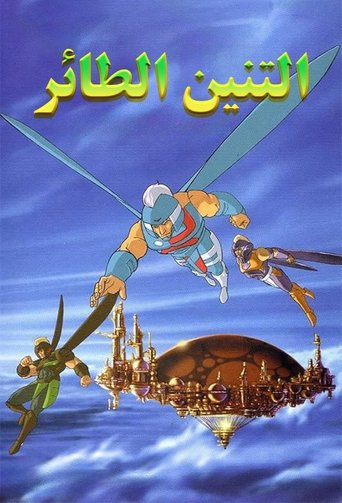 Dragon Flyz Dragon Flyz