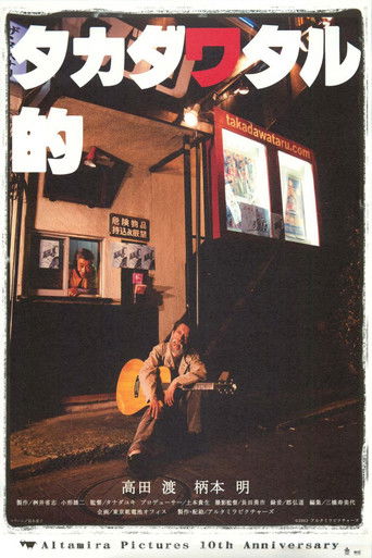 Takada Wataru Teki Takada Wataru Teki