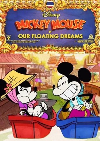 Our Floating Dreams