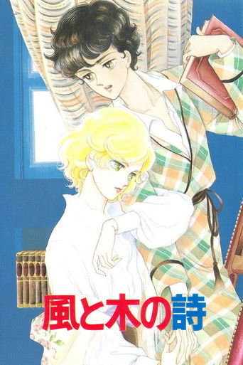 Kaze to Ki no Uta Sanctus: Sei Naru Kana Kaze to Ki no Uta Sanctus: Sei Naru Kana