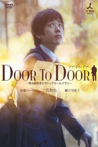 Door To Door