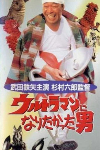 The Man Who Wanted to Be Ultraman The Man Who Wanted to Be Ultraman