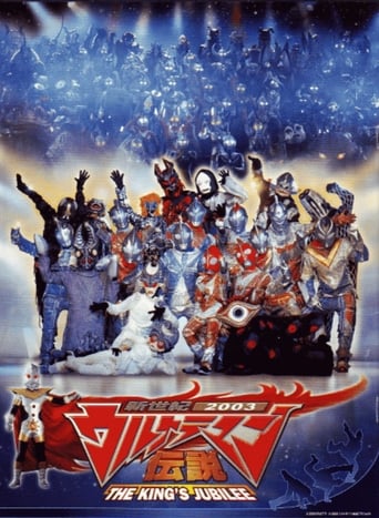 New Century 2003 Ultraman Legend: THE KING'S JUBILEE