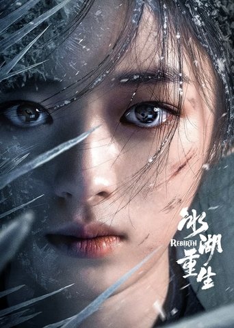 Rebirth Rebirth
