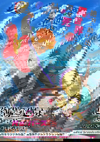Onmyō Kaiten Re:verse