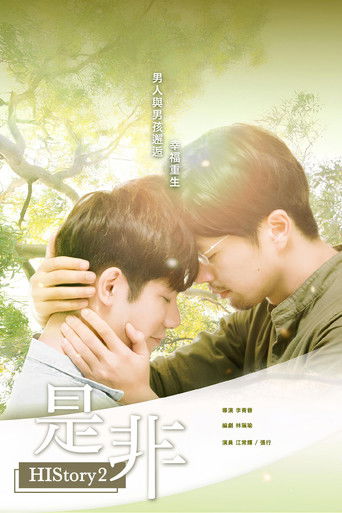 HIStory2: Right or Wrong HIStory2: Right or Wrong