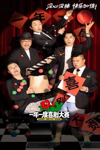 Super Sketch Show Super Sketch Show