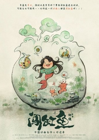 Pathfinder: The Chinese Animators