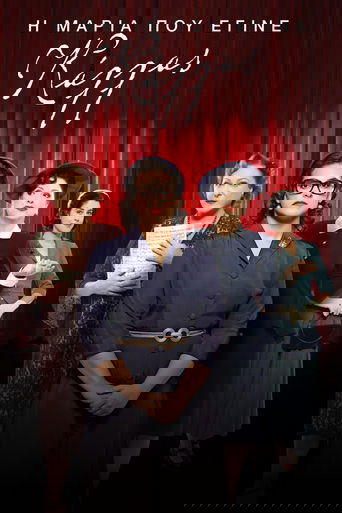Η Μαρία που έγινε Κάλλας