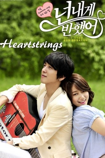 Heartstrings Heartstrings