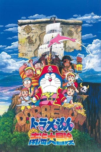 Doraemon: Nobita's Great Adventure in the South Seas Doraemon: Nobita's Great Adventure in the South Seas