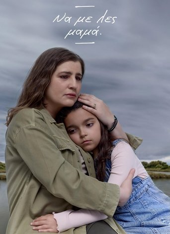 Na me les mama Na me les mama