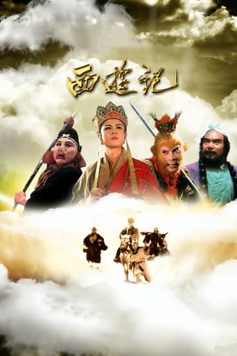 Journey To The West 1986