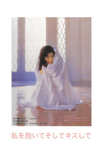 Hold Me and Kiss Me Hold Me and Kiss Me