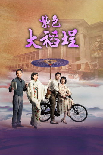 La Grande Chaumière Violette La Grande Chaumière Violette