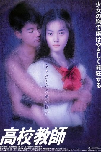 High School Teacher High School Teacher