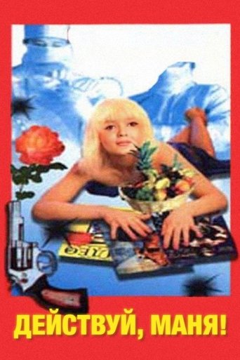 Do It, Manya! Do It, Manya!