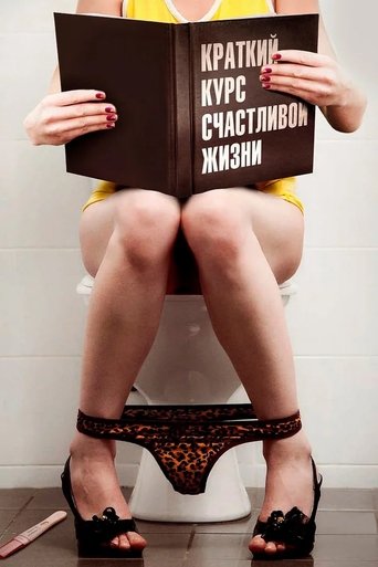 Brief Guide To A Happy Life Brief Guide To A Happy Life