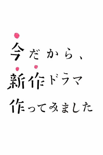 Ima da kara, shinsaku drama tsukuttemimashita