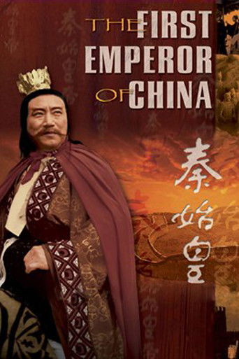 The First Emperor of China The First Emperor of China
