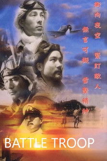 Battle Troop Battle Troop